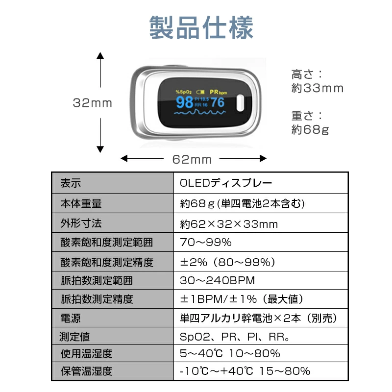 製品仕様